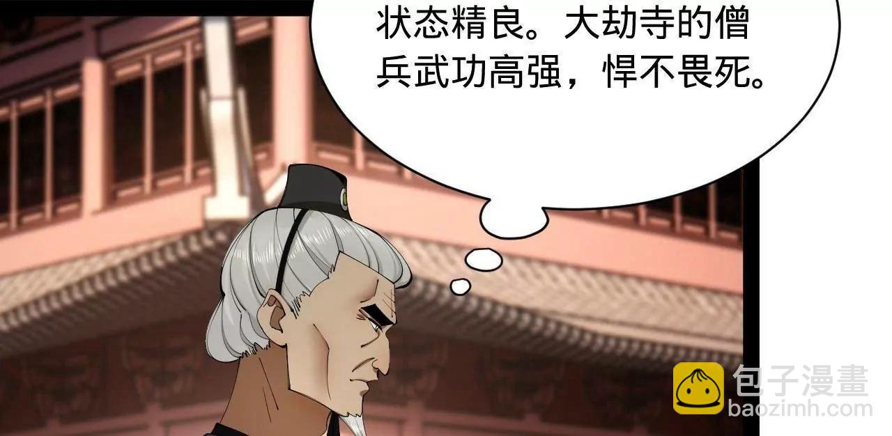 275 	双王博弈！(1/4)-第274话