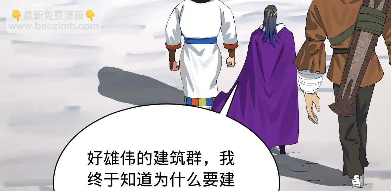 史上最強贅婿 - 276 	美人計！(1/3) - 3