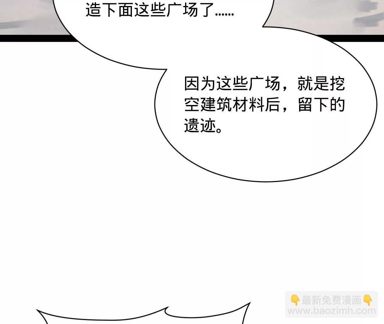 史上最強贅婿 - 276 	美人計！(1/3) - 4