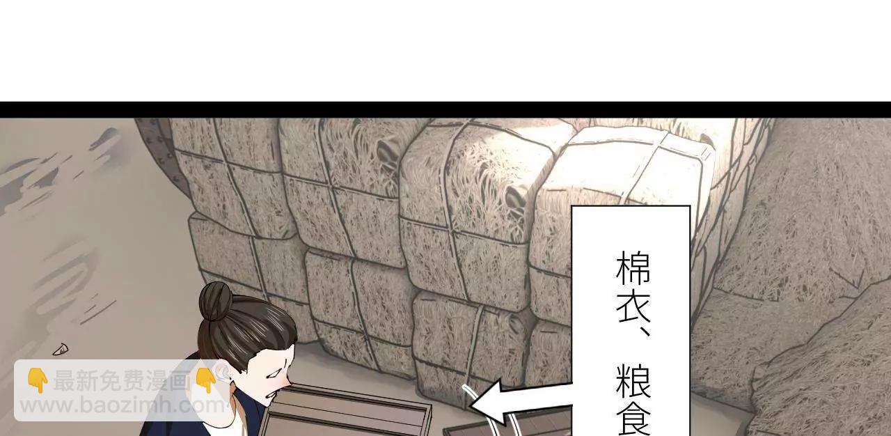 史上最強贅婿 - 276 	美人計！(1/3) - 7