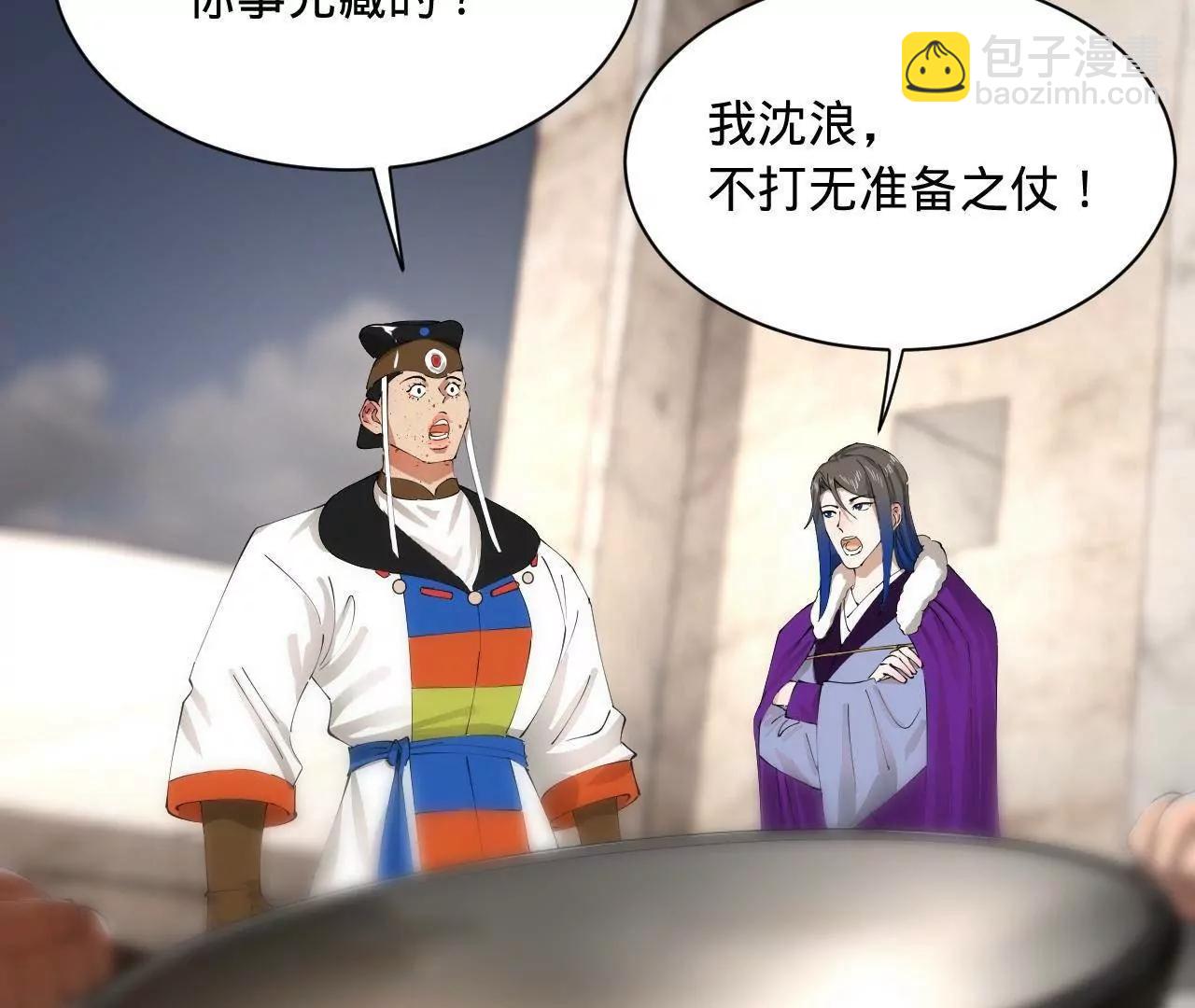 史上最強贅婿 - 276 	美人計！(1/3) - 2