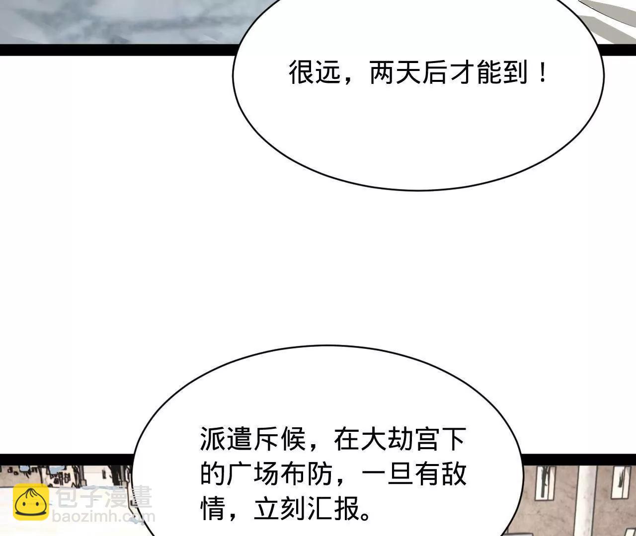 史上最強贅婿 - 276 	美人計！(1/3) - 6