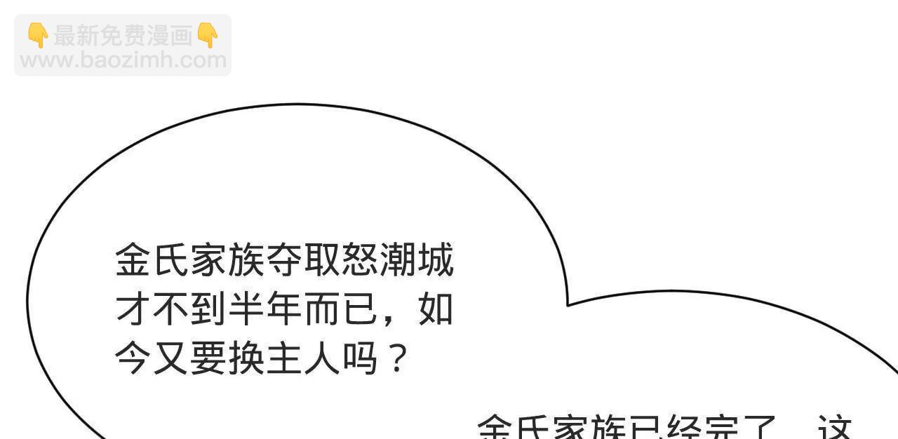 史上最強贅婿 - 276 	美人計！(1/3) - 2