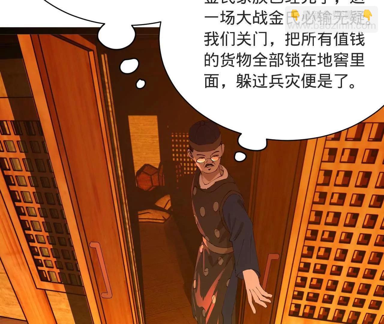 史上最強贅婿 - 276 	美人計！(1/3) - 3