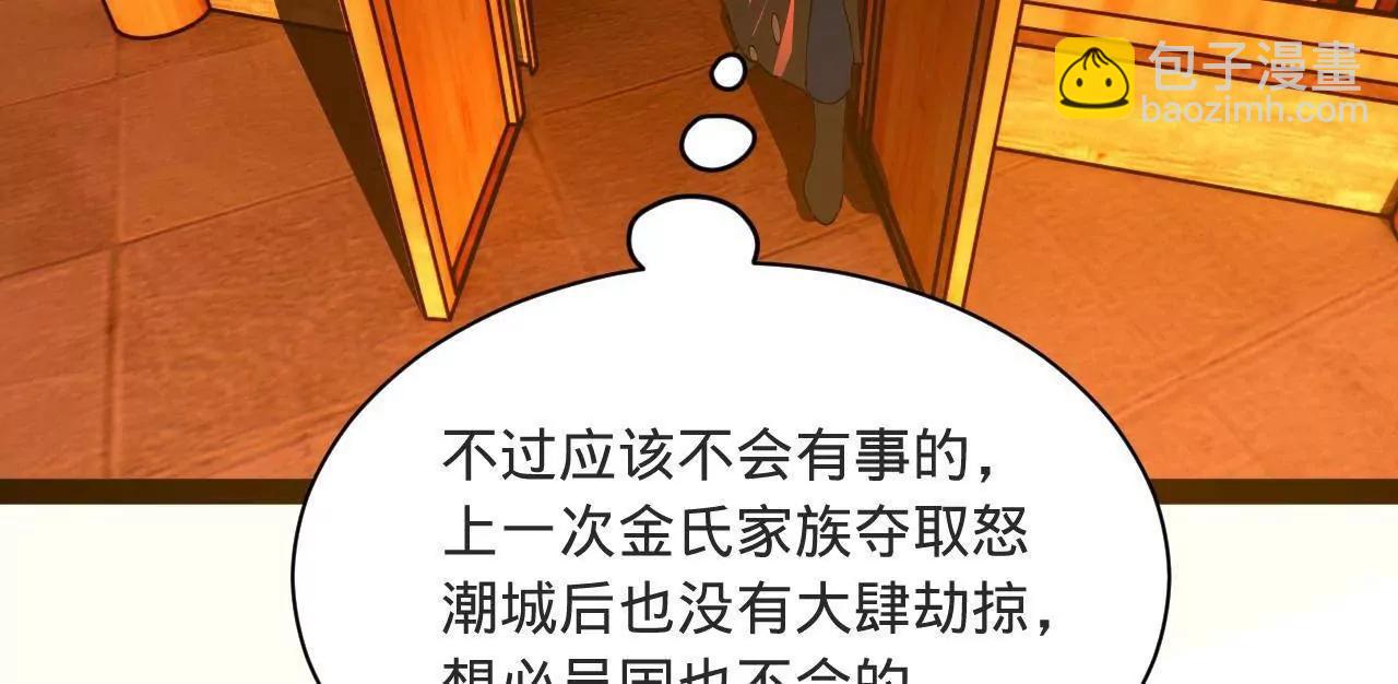 史上最強贅婿 - 276 	美人計！(1/3) - 4