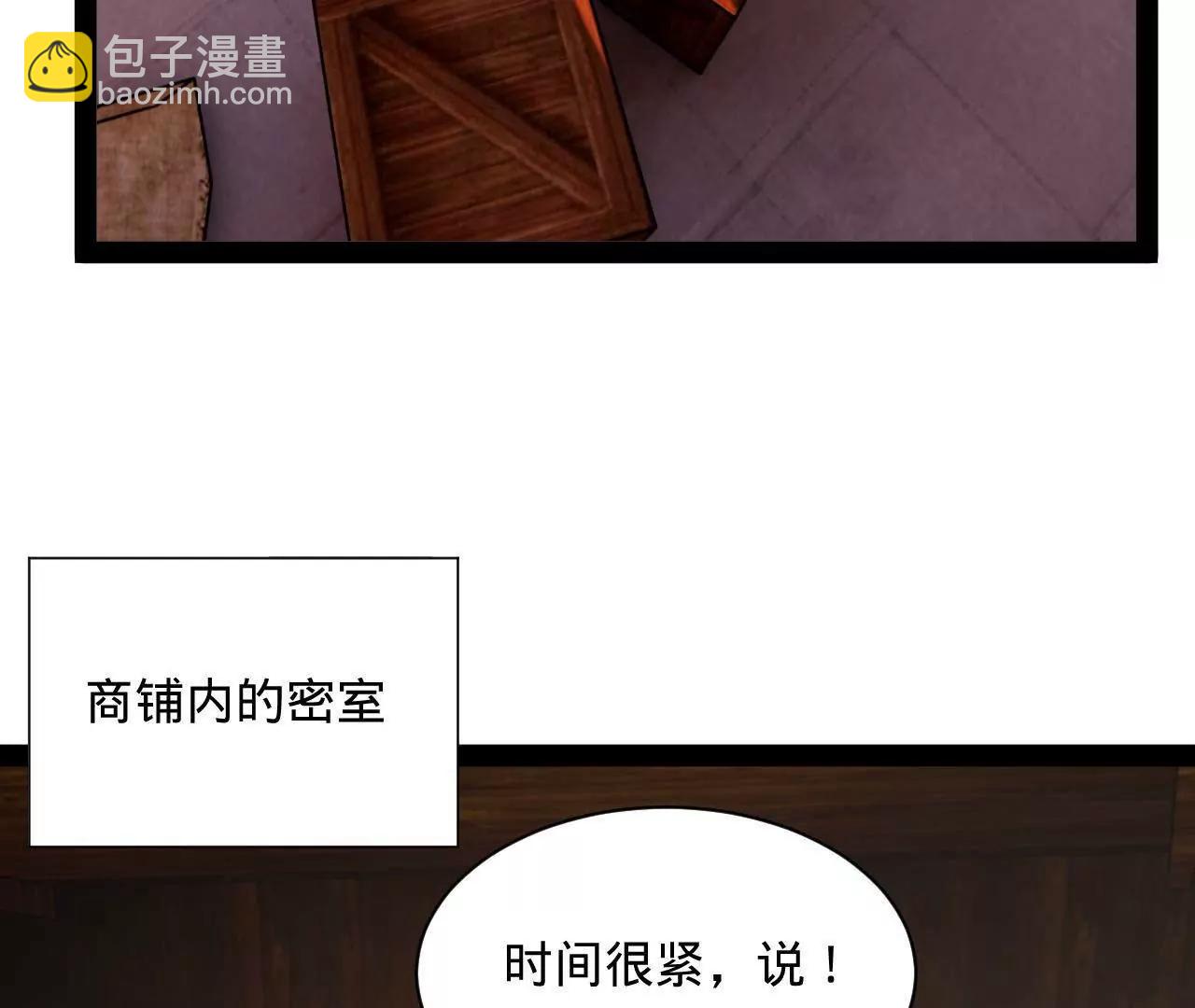 史上最強贅婿 - 276 	美人計！(2/3) - 5