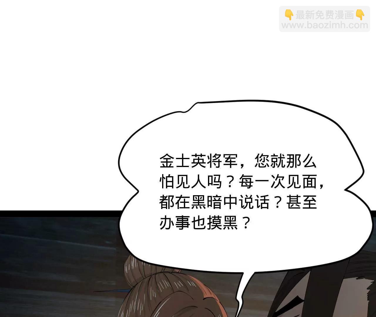 史上最強贅婿 - 276 	美人計！(2/3) - 5