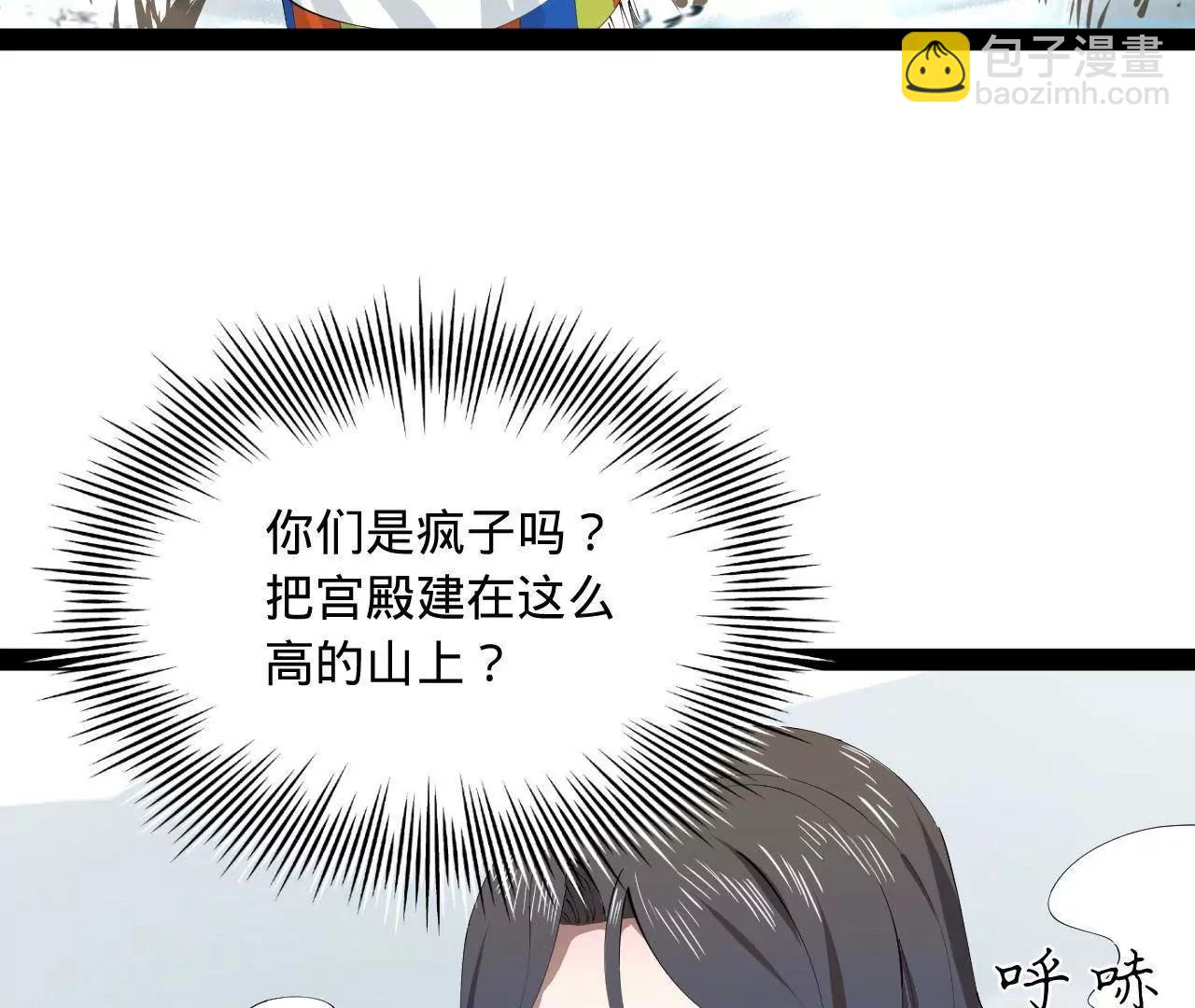 史上最強贅婿 - 276 	美人計！(1/3) - 6