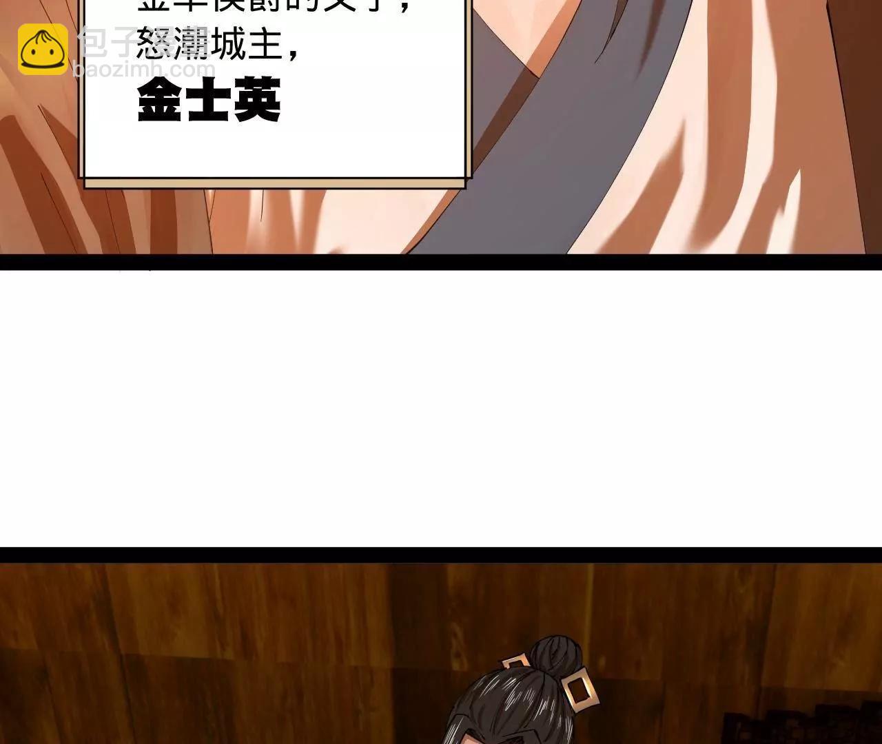 史上最強贅婿 - 276 	美人計！(2/3) - 3