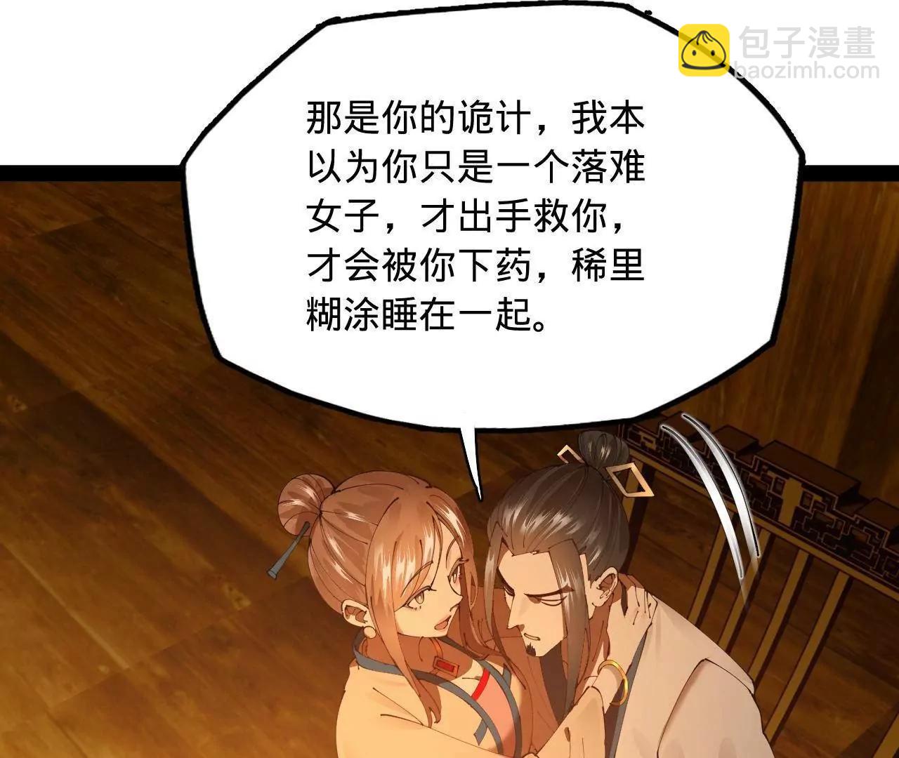 史上最強贅婿 - 276 	美人計！(2/3) - 3