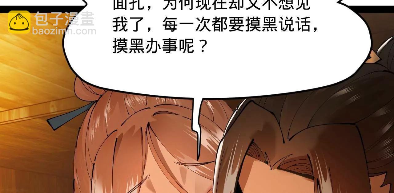 史上最強贅婿 - 276 	美人計！(2/3) - 8