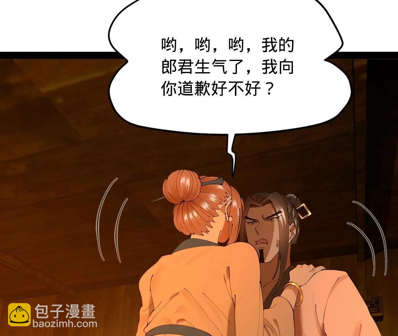 史上最強贅婿 - 276 	美人計！(2/3) - 3