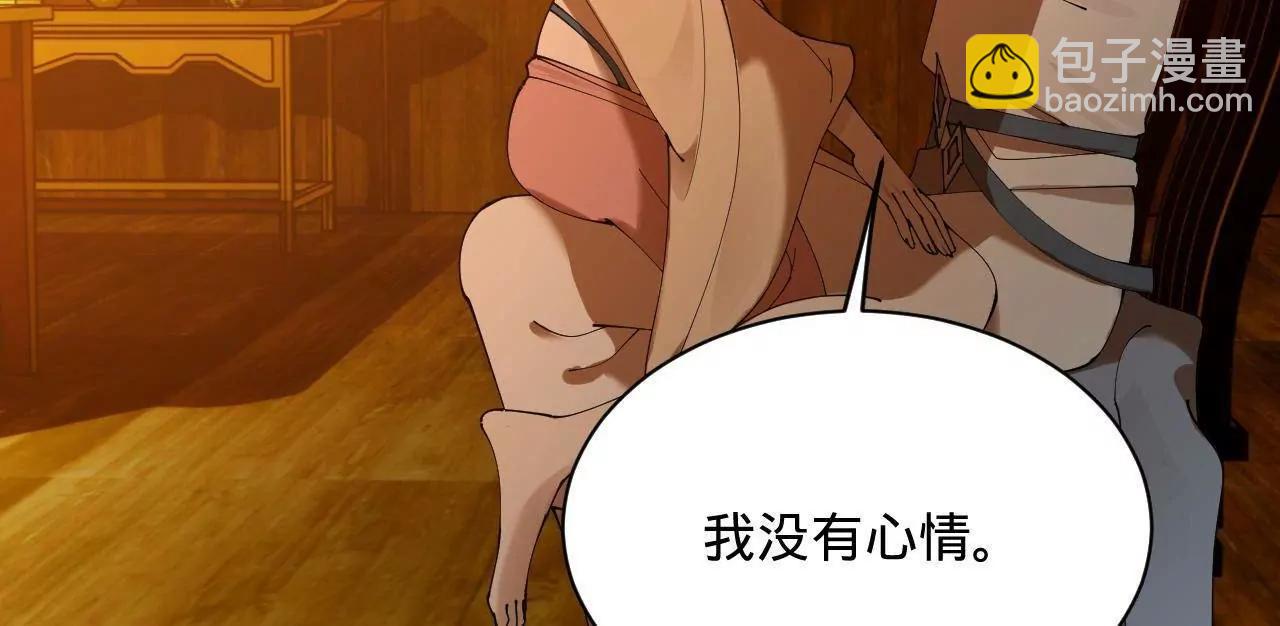 史上最強贅婿 - 276 	美人計！(2/3) - 8