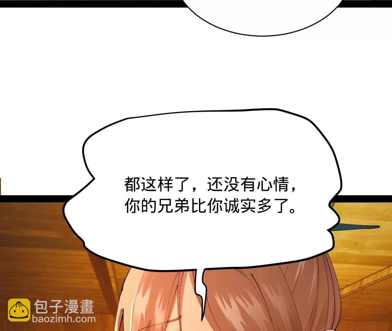 史上最強贅婿 - 276 	美人計！(2/3) - 1