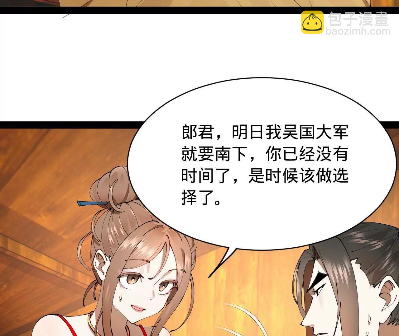 史上最強贅婿 - 276 	美人計！(2/3) - 2