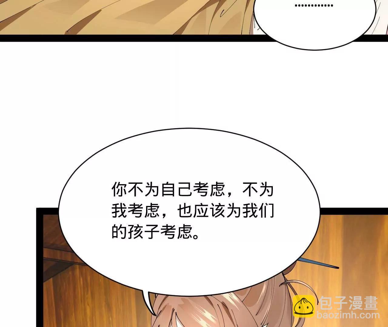 史上最強贅婿 - 276 	美人計！(2/3) - 4