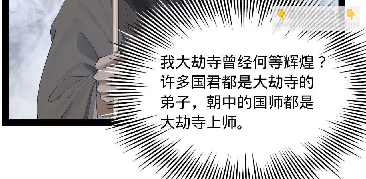 277 	大雪崩！(1/3)-第276话