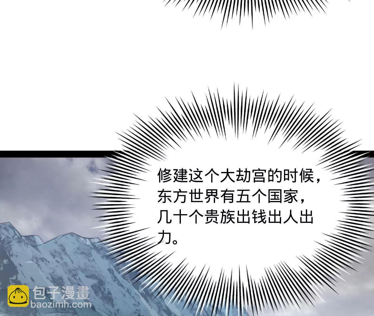 277 	大雪崩！(1/3)-第276话