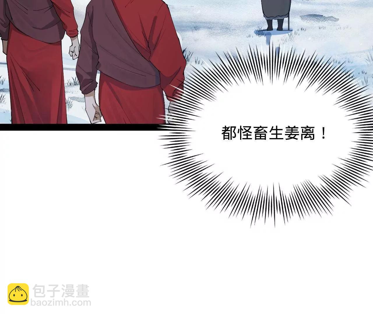 277 	大雪崩！(1/3)-第276话