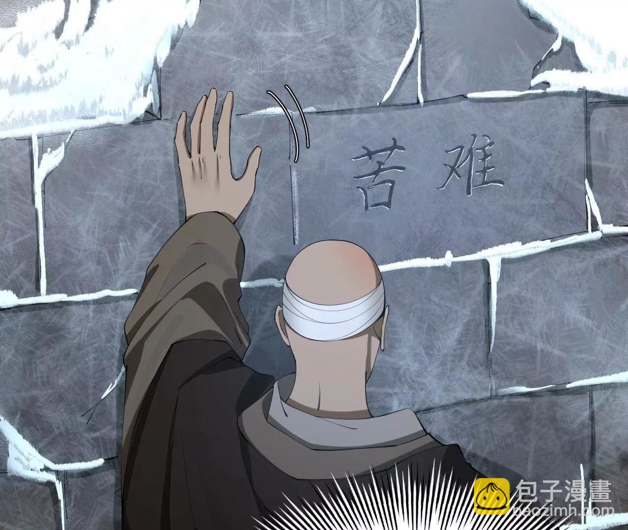 277 	大雪崩！(1/3)-第276话