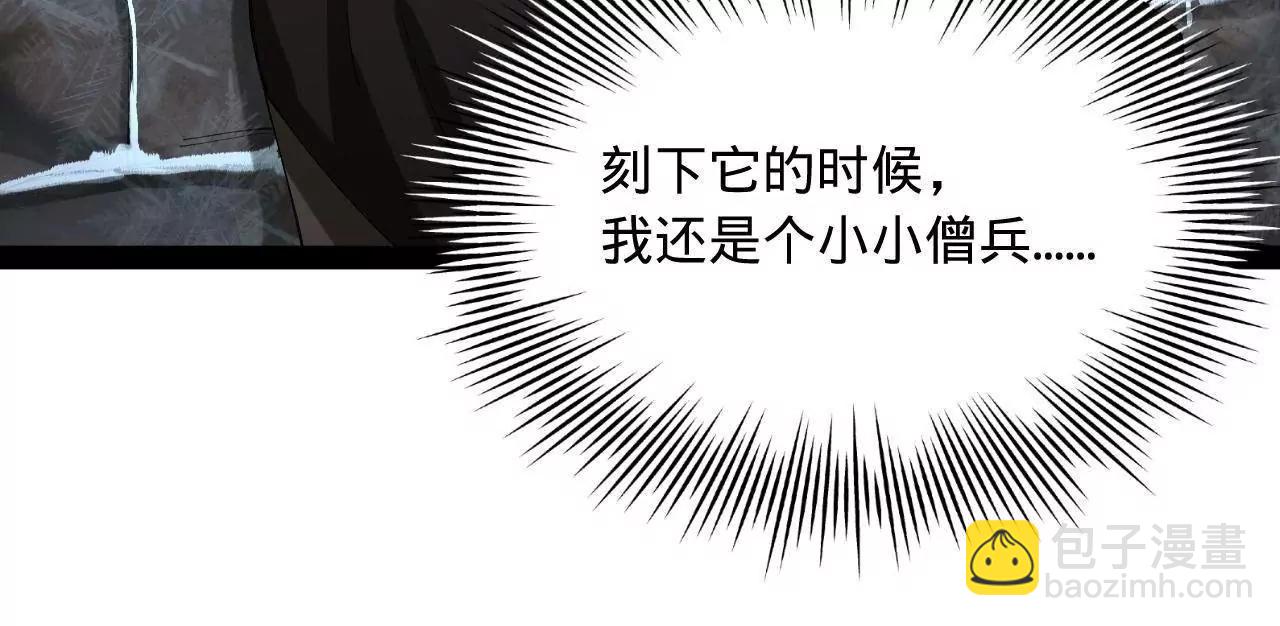 277 	大雪崩！(1/3)-第276话