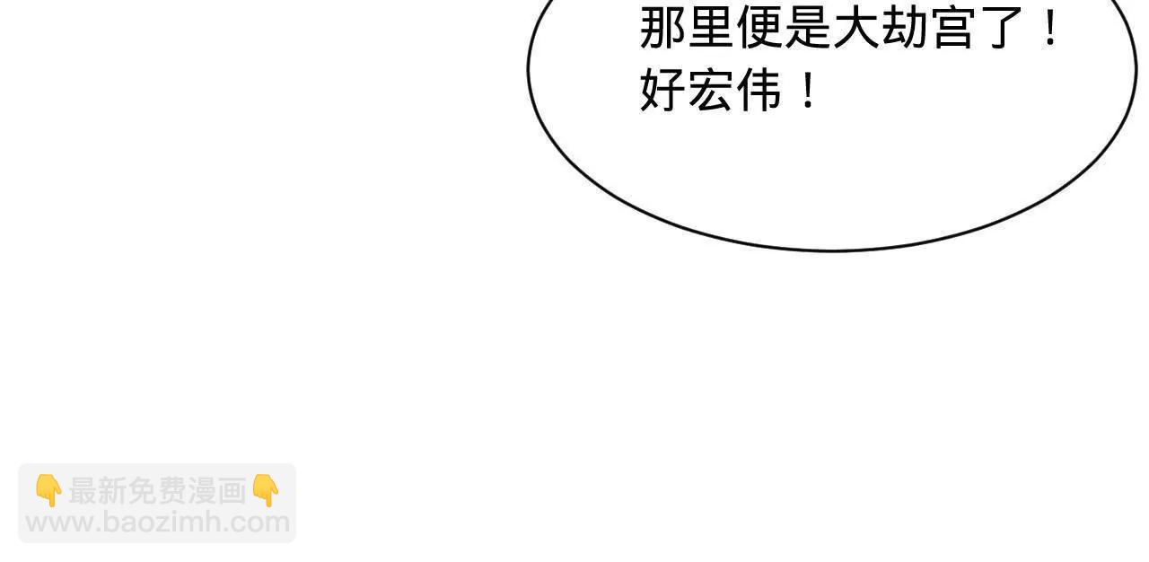 277 	大雪崩！(1/3)-第276话