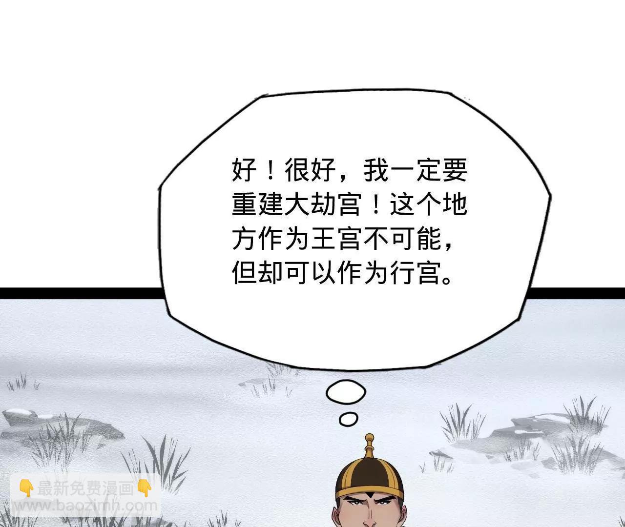 277 	大雪崩！(1/3)-第276话