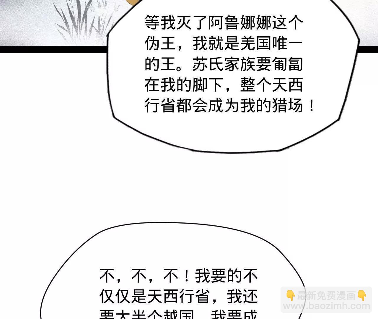 277 	大雪崩！(1/3)-第276话