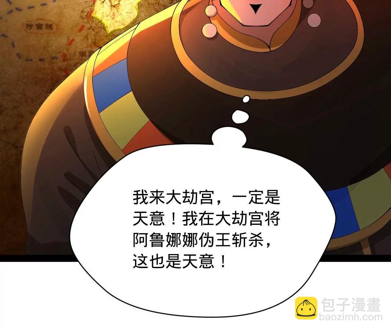 277 	大雪崩！(1/3)-第276话