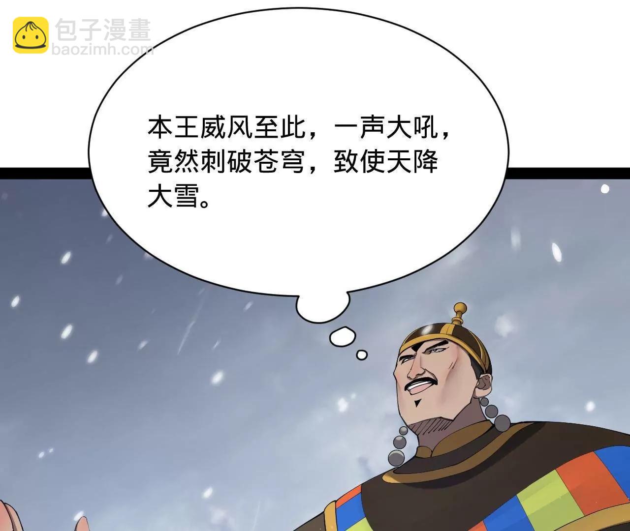 277 	大雪崩！(1/3)-第276话