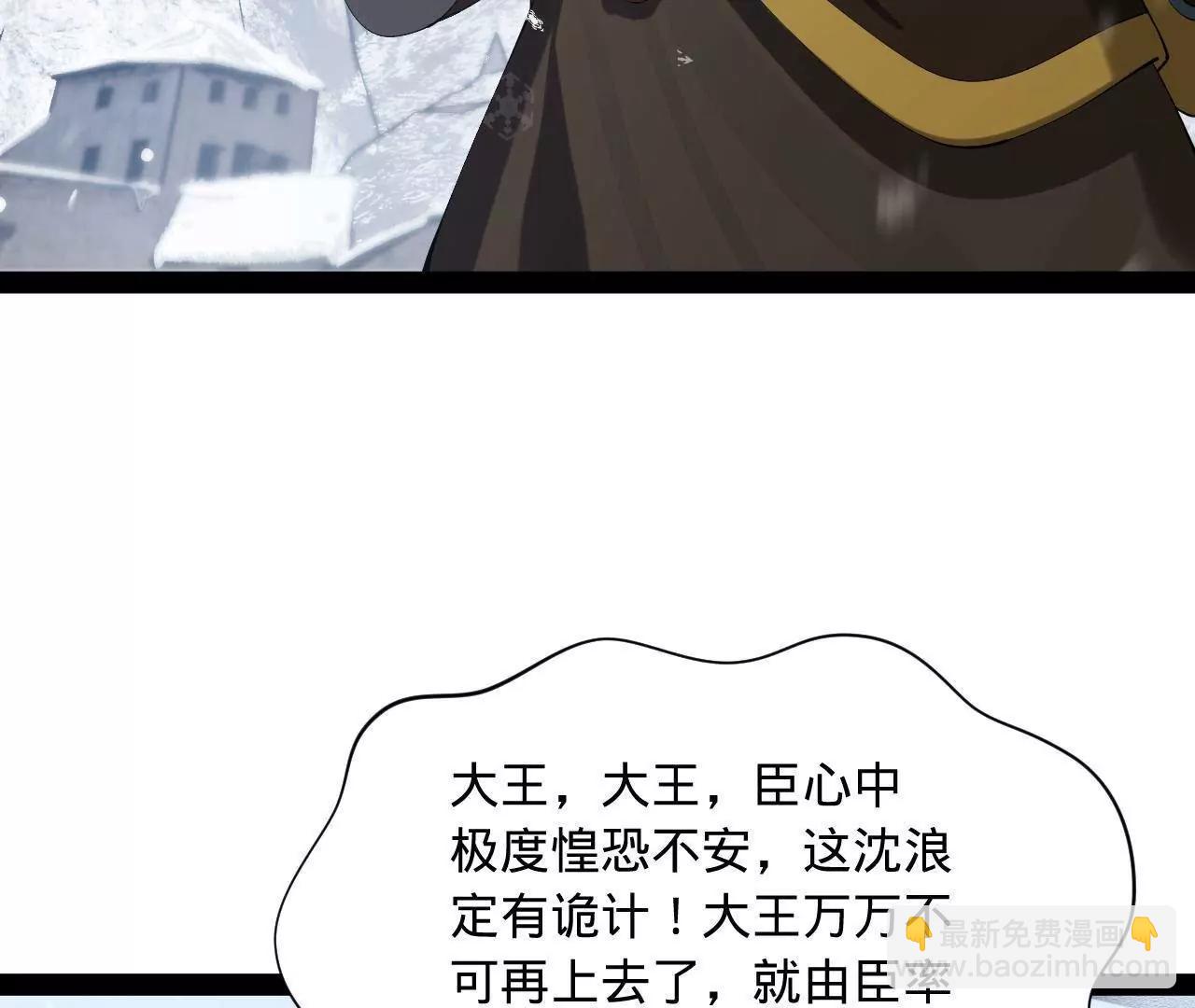 277 	大雪崩！(1/3)-第276话