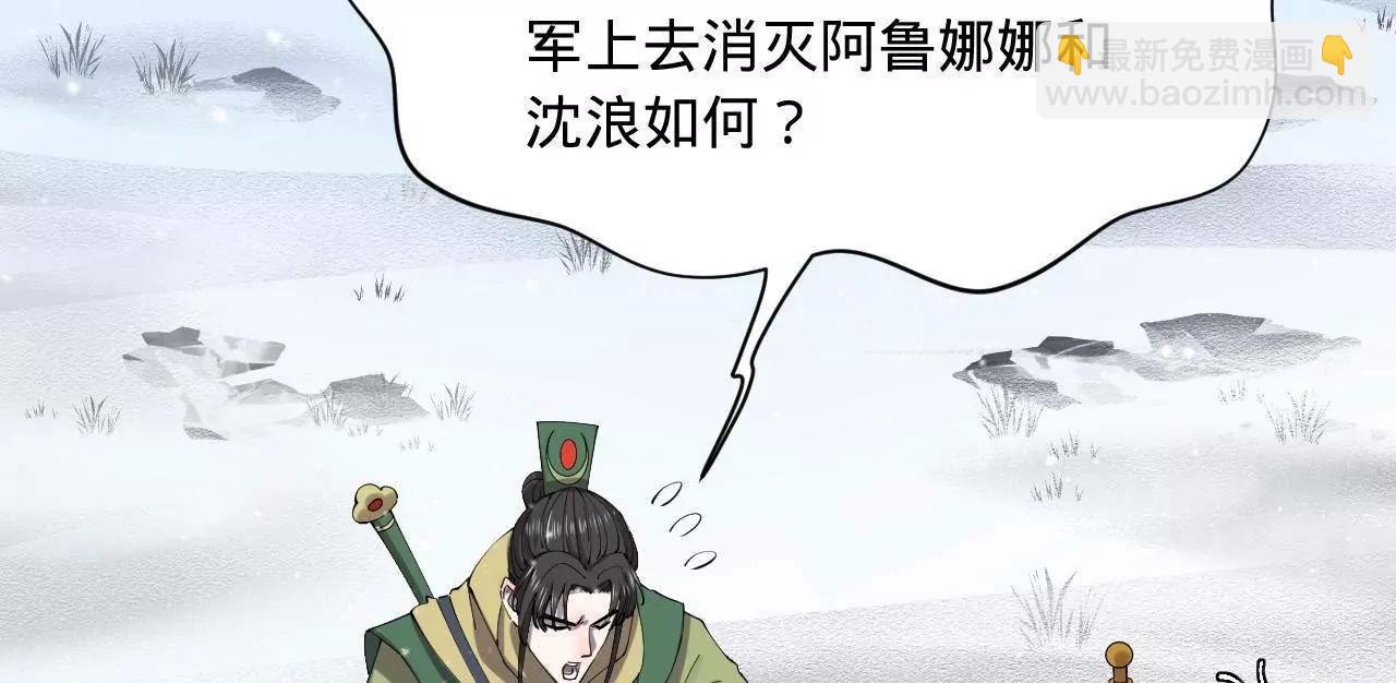 277 	大雪崩！(1/3)-第276话