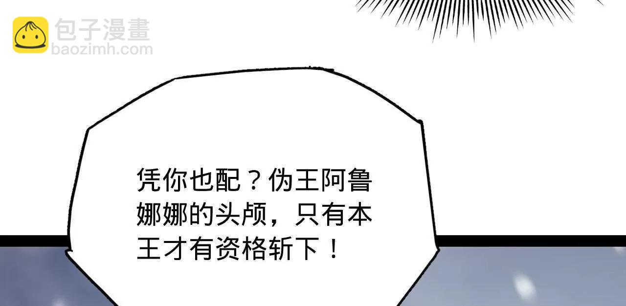 277 	大雪崩！(1/3)-第276话