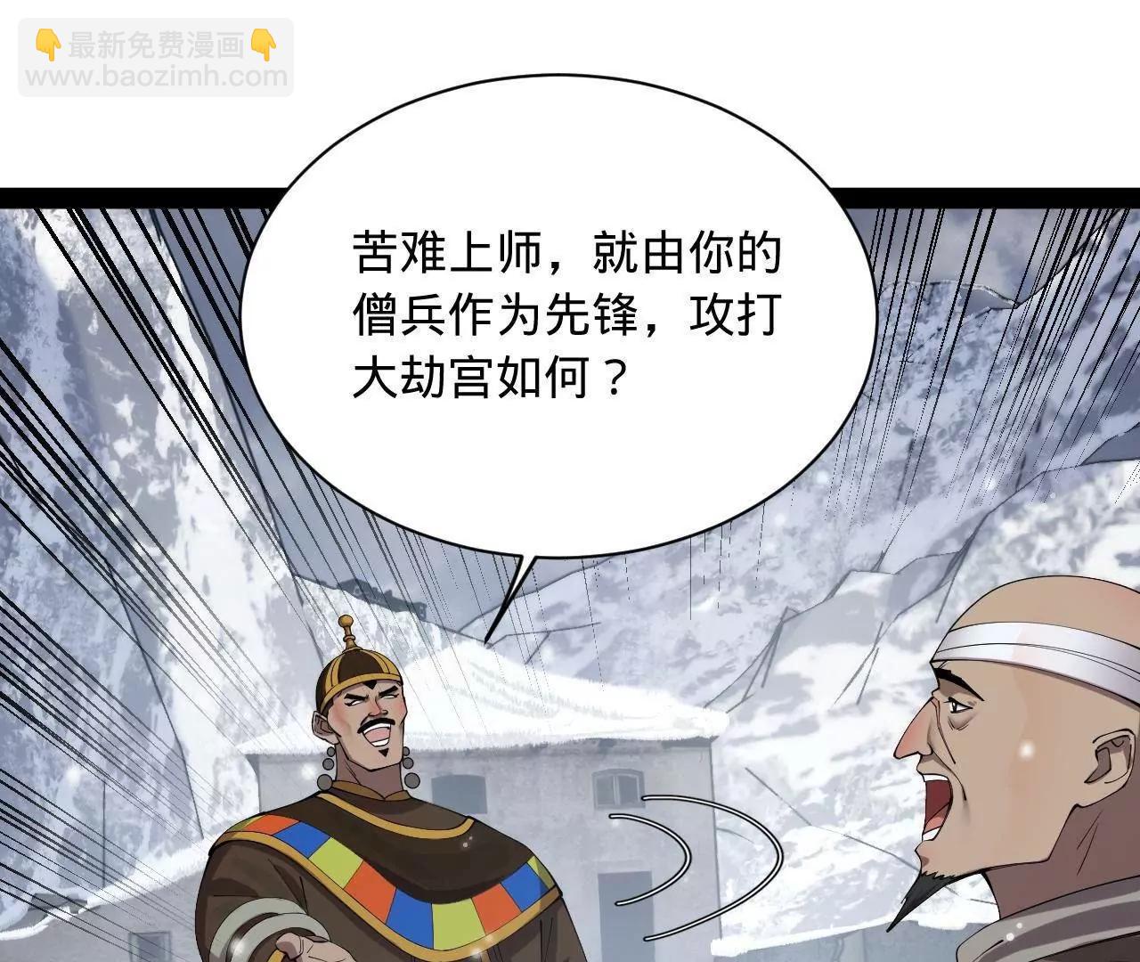 277 	大雪崩！(1/3)-第276话