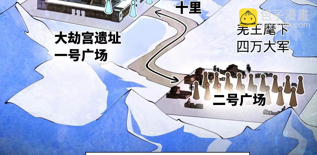 277 	大雪崩！(1/3)-第276话