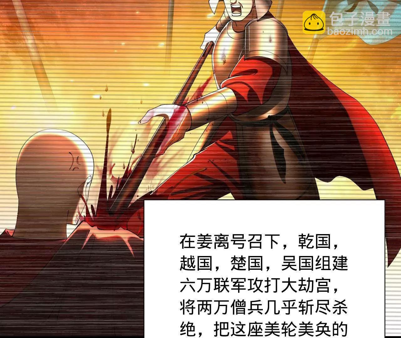 277 	大雪崩！(1/3)-第276话