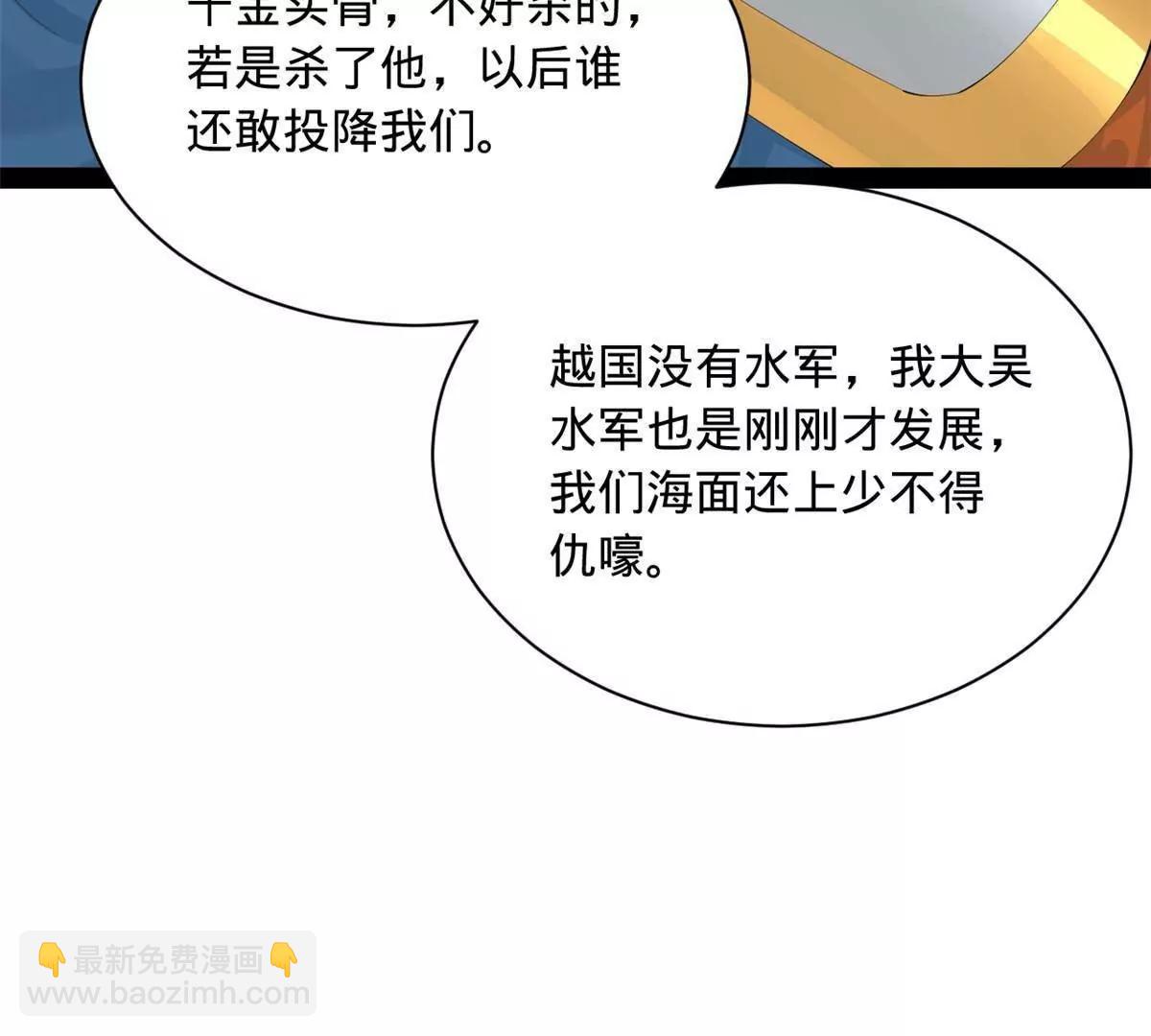 史上最強贅婿 - 278 	張翀大騙子(1/3) - 2