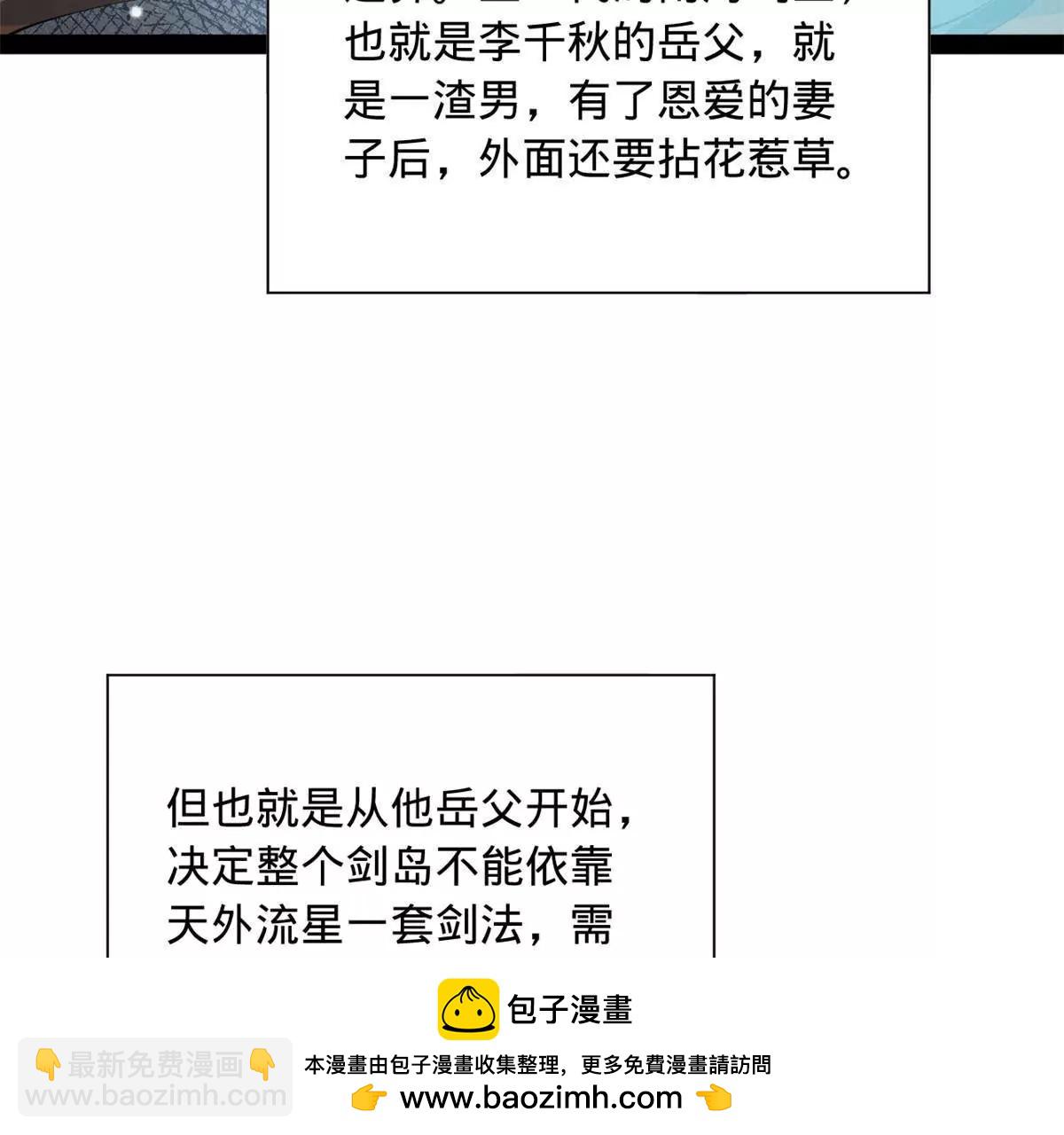 史上最強贅婿 - 278 	張翀大騙子(2/3) - 6