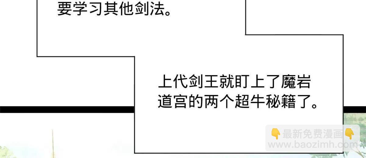 史上最強贅婿 - 278 	張翀大騙子(3/3) - 5