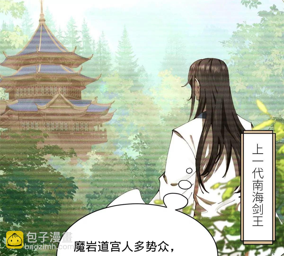 史上最強贅婿 - 278 	張翀大騙子(3/3) - 6