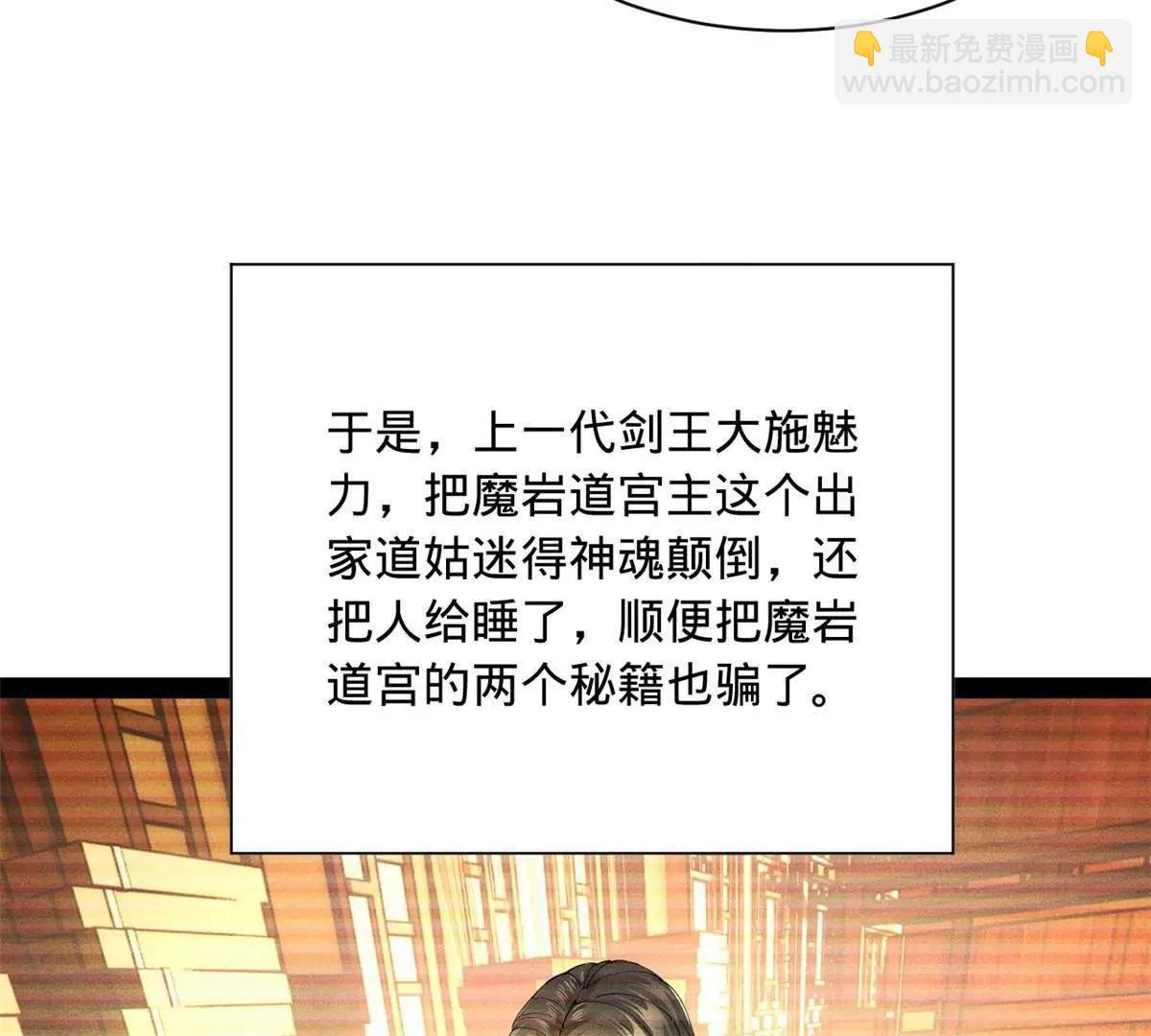 史上最強贅婿 - 278 	張翀大騙子(3/3) - 1