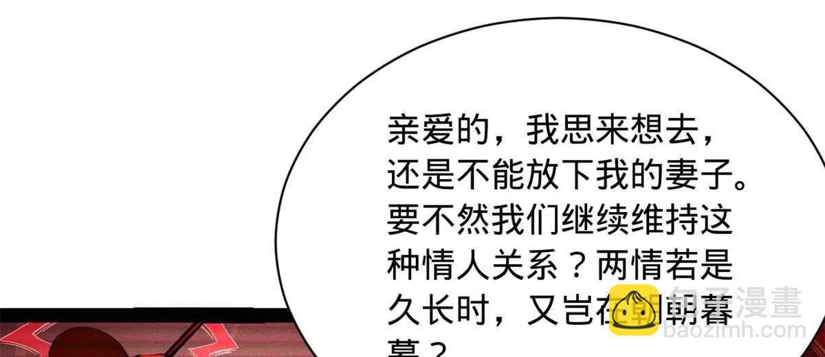 史上最強贅婿 - 278 	張翀大騙子(3/3) - 4