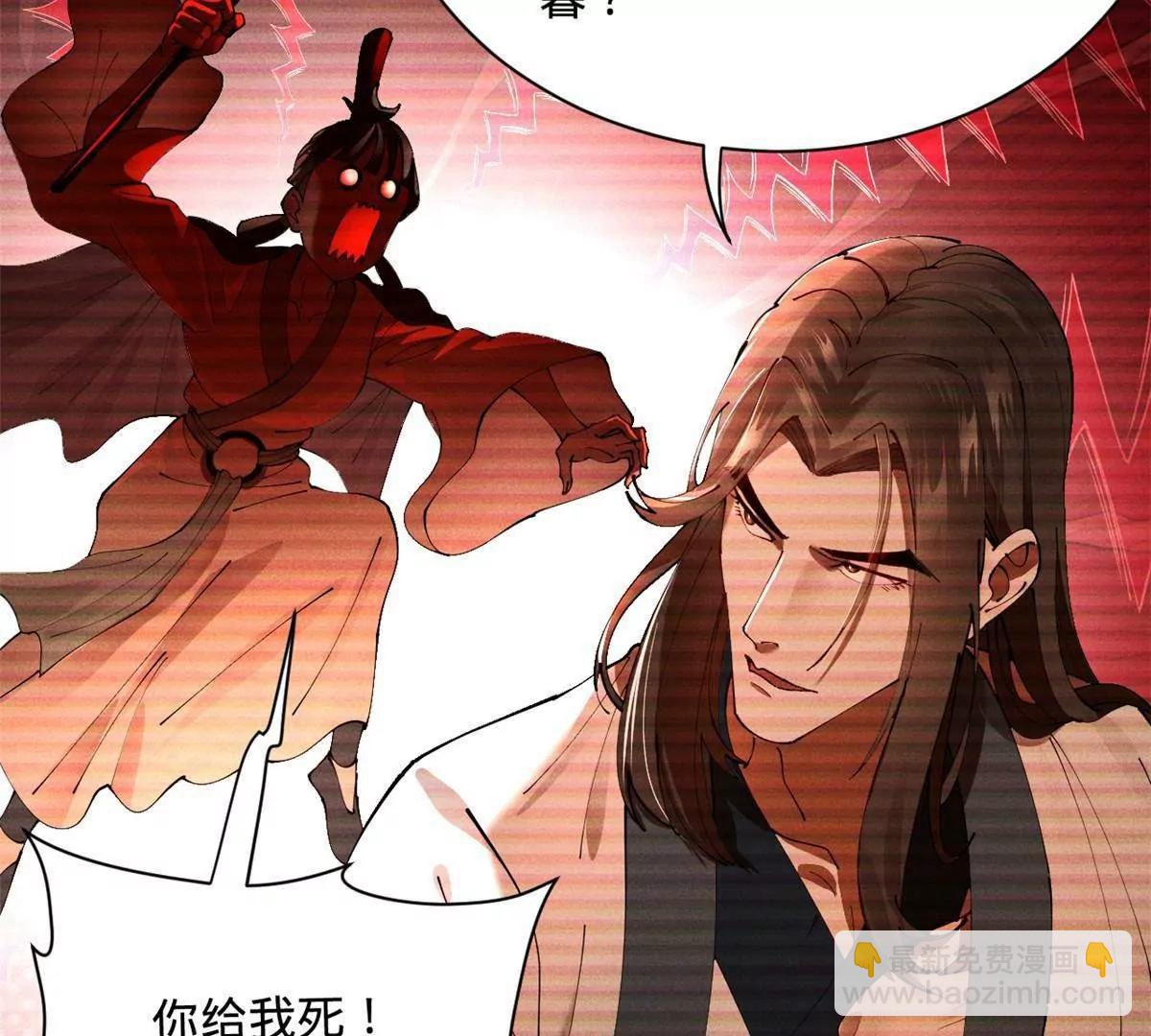 史上最強贅婿 - 278 	張翀大騙子(3/3) - 5