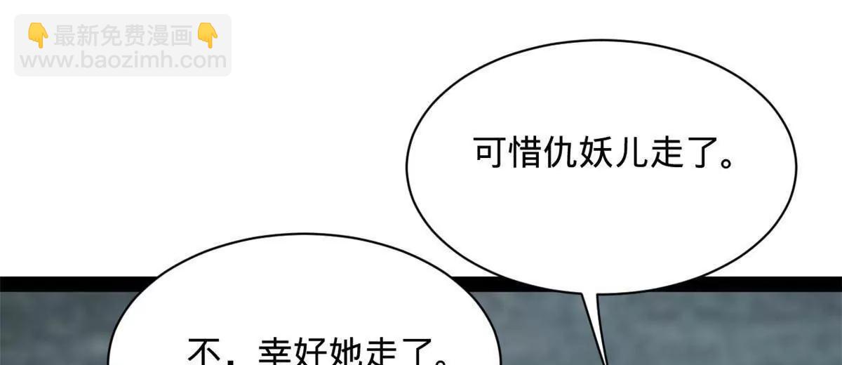 史上最強贅婿 - 278 	張翀大騙子(1/3) - 3