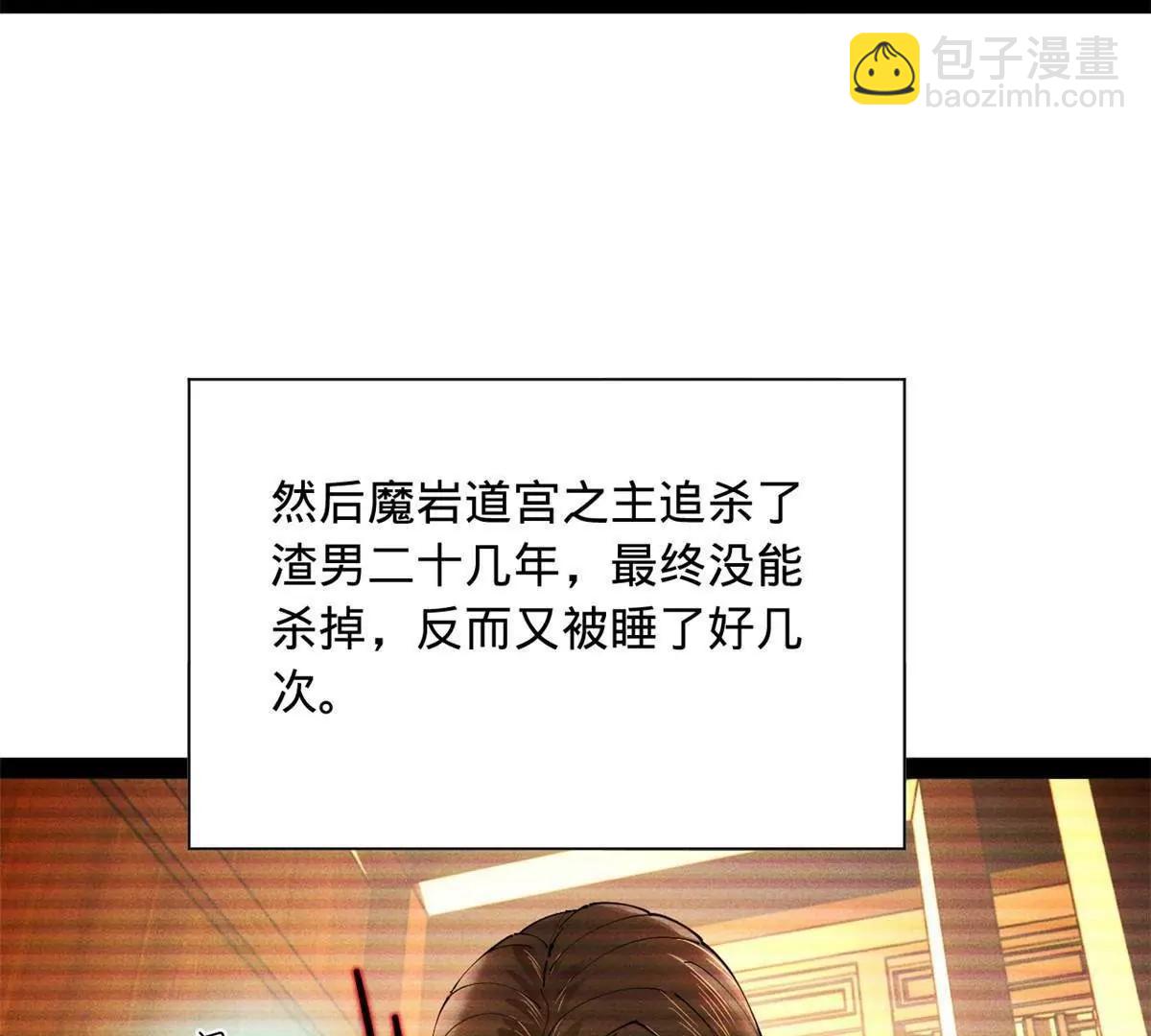 史上最強贅婿 - 278 	張翀大騙子(3/3) - 7