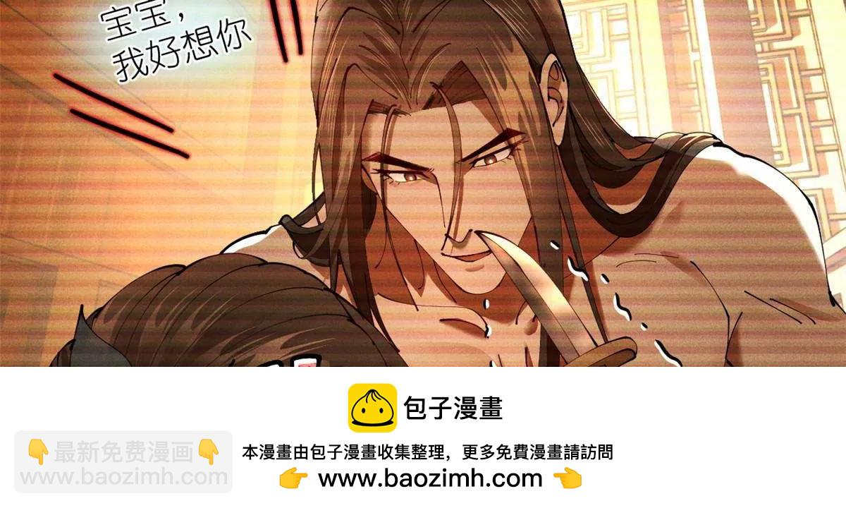 史上最強贅婿 - 278 	張翀大騙子(3/3) - 1