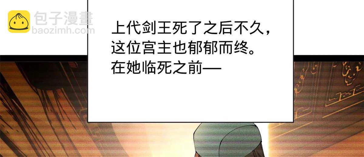 史上最強贅婿 - 278 	張翀大騙子(3/3) - 3