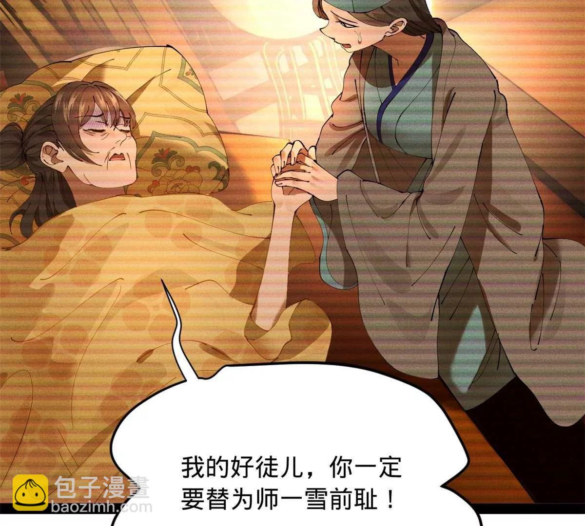 史上最強贅婿 - 278 	張翀大騙子(3/3) - 4