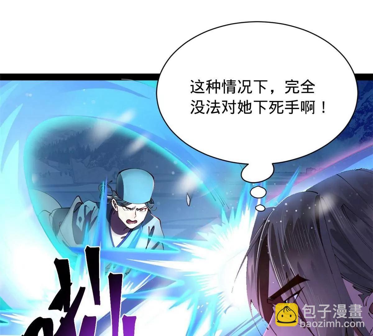 史上最強贅婿 - 278 	張翀大騙子(3/3) - 6