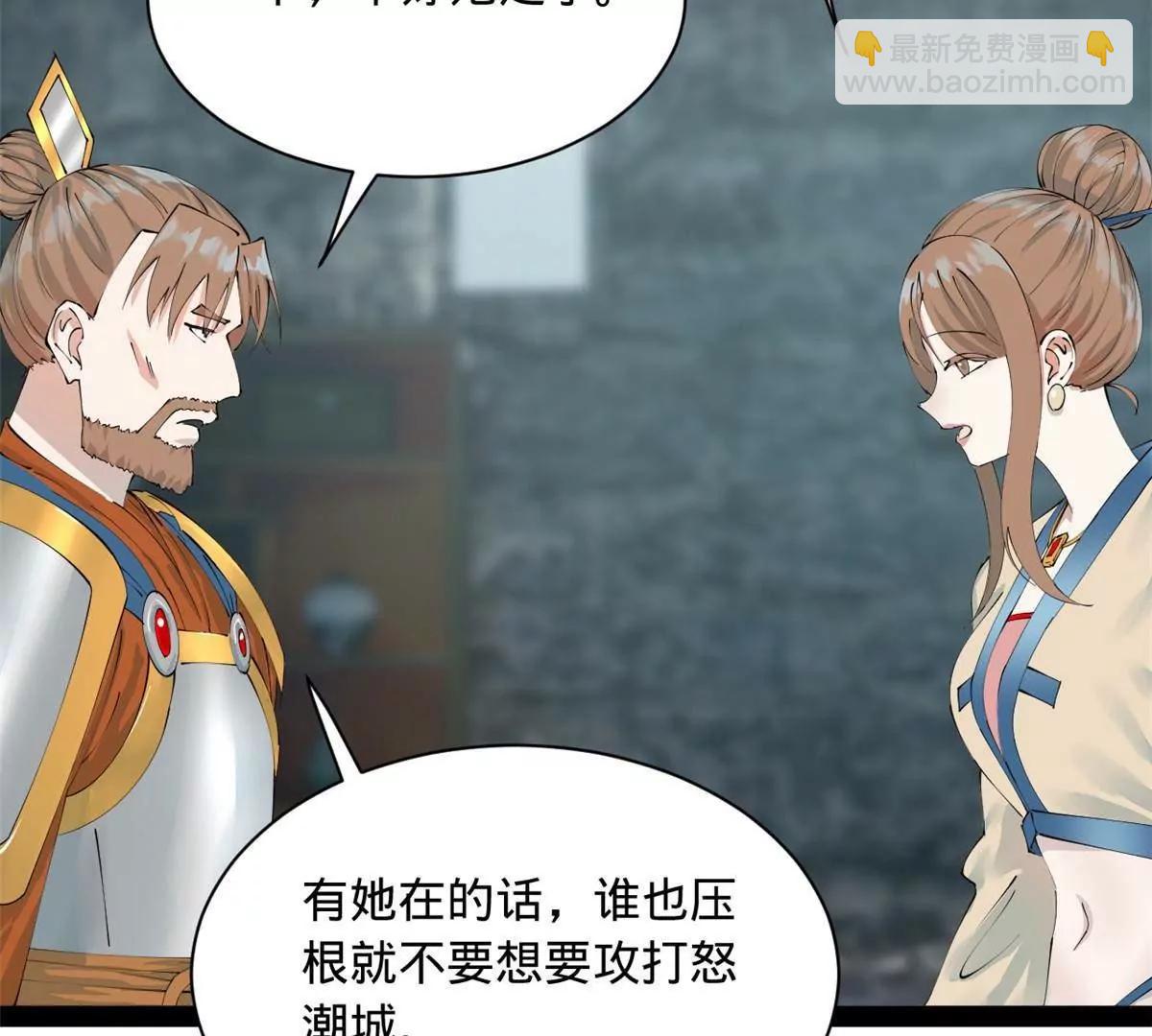 史上最強贅婿 - 278 	張翀大騙子(1/3) - 4